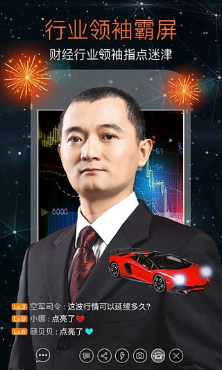 浪客直播ios版下载