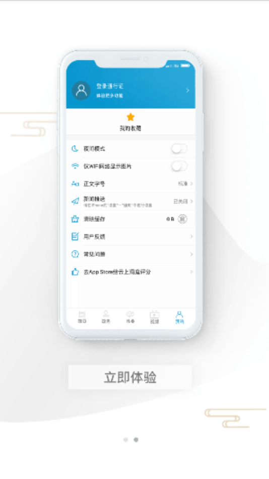 云梦洞庭app