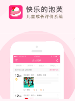 快乐的泡芙app