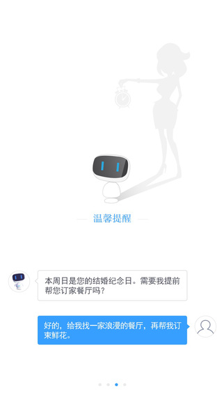 小度机器人iPhone下载