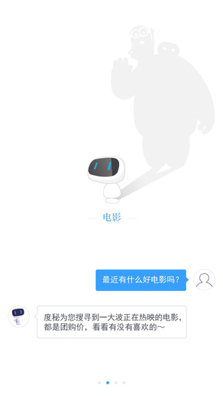 小度机器人iPhone下载