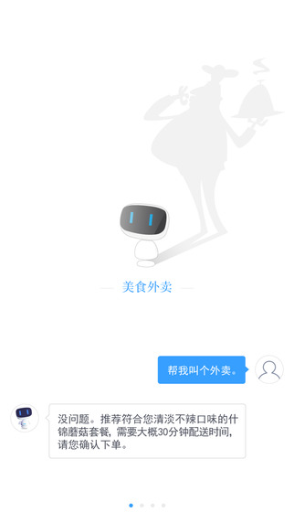 小度机器人iPhone下载