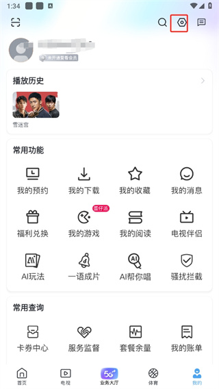 咪咕爱看