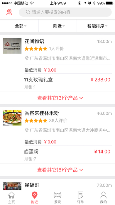 家联普惠app苹果版下载