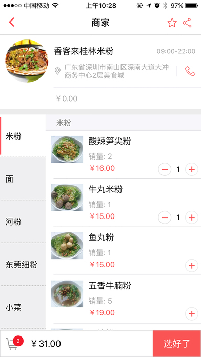 家联普惠app苹果版下载