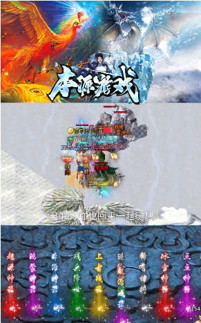 本源游戏