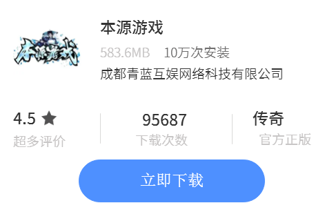 本源游戏