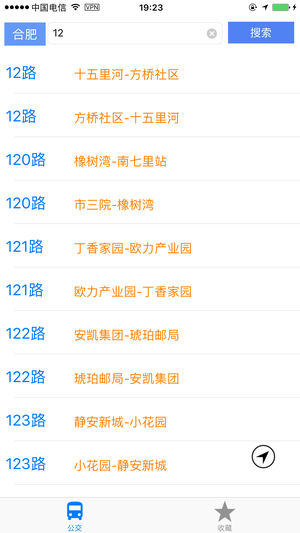 合肥公交ios版