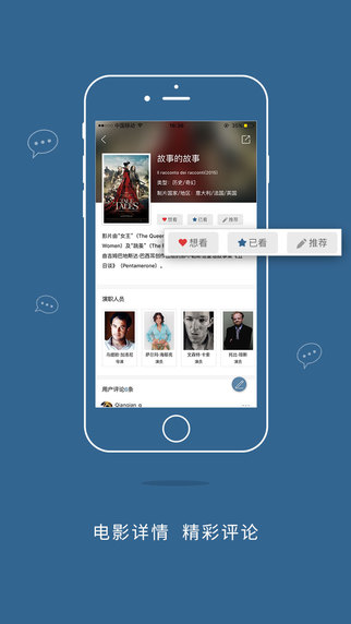 奇遇电影app store下载
