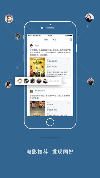 奇遇电影app store下载