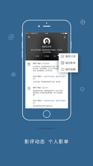 奇遇电影app store下载