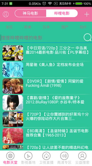 云盘神器ios版下载