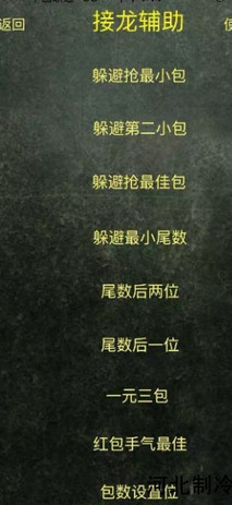 千王之王3.0埋雷扫雷外挂ios版