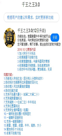 千王之王3.0埋雷扫雷外挂ios版