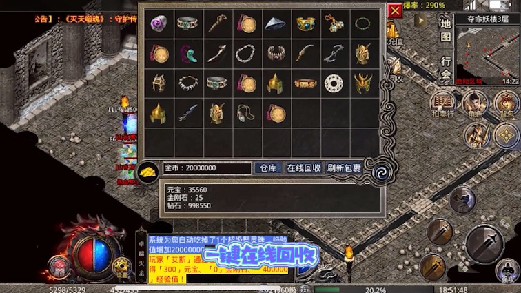 灭天嗜魂游戏