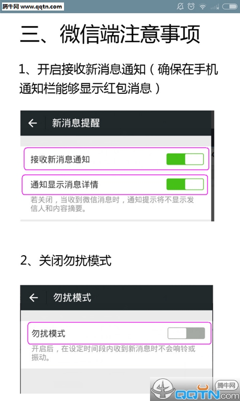 神探蝙蝠侠4.5抢红包神器ios版