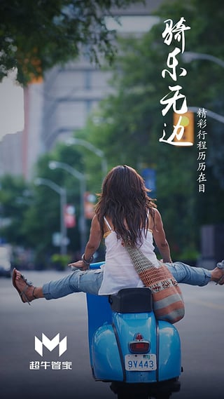超牛管家iOS版下载