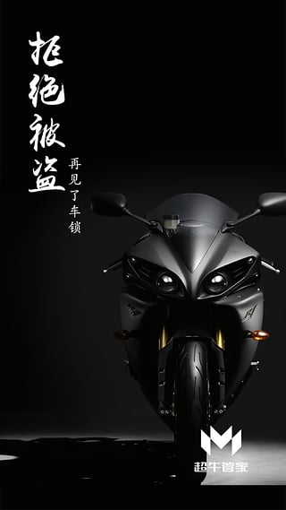 超牛管家iOS版下载