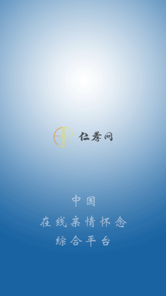 仁孝网app