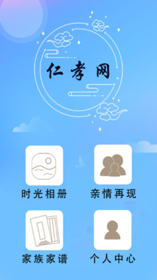 仁孝网app
