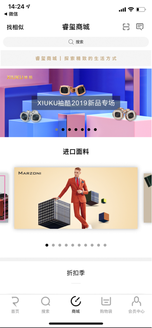 上海睿玺商城app安卓下载