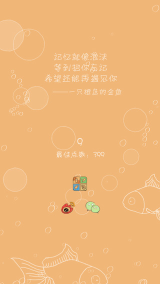 7秒的记忆iOS版