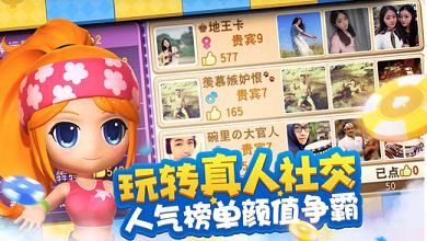 网易大富翁9游戏IOS版下载