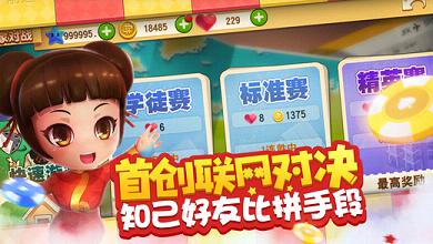 网易大富翁9游戏IOS版下载