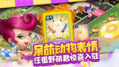 网易大富翁9游戏IOS版下载