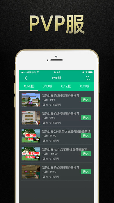 游戏狗我的世界联机盒子ios下载