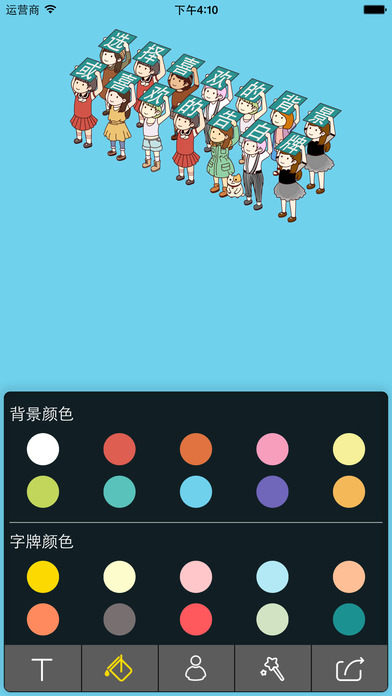 告白小人app苹果版下载