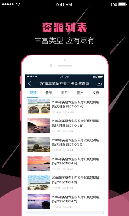 书链iOS版下载