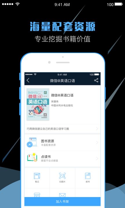 书链iOS版下载