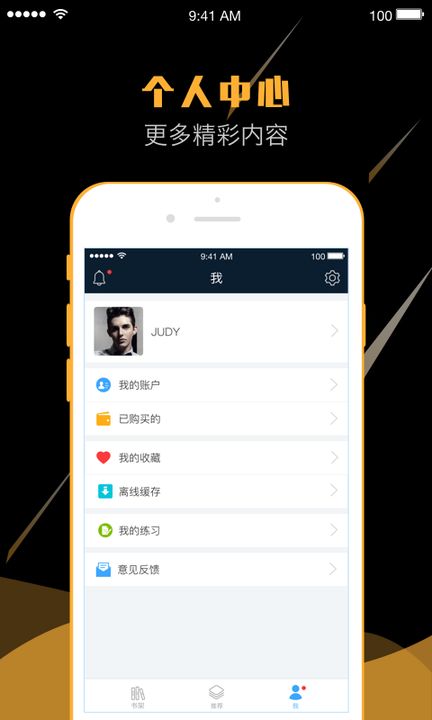 书链iOS版下载