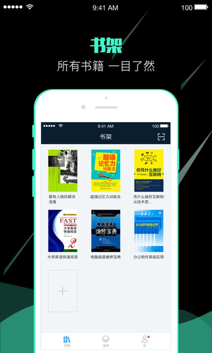 书链iOS版下载