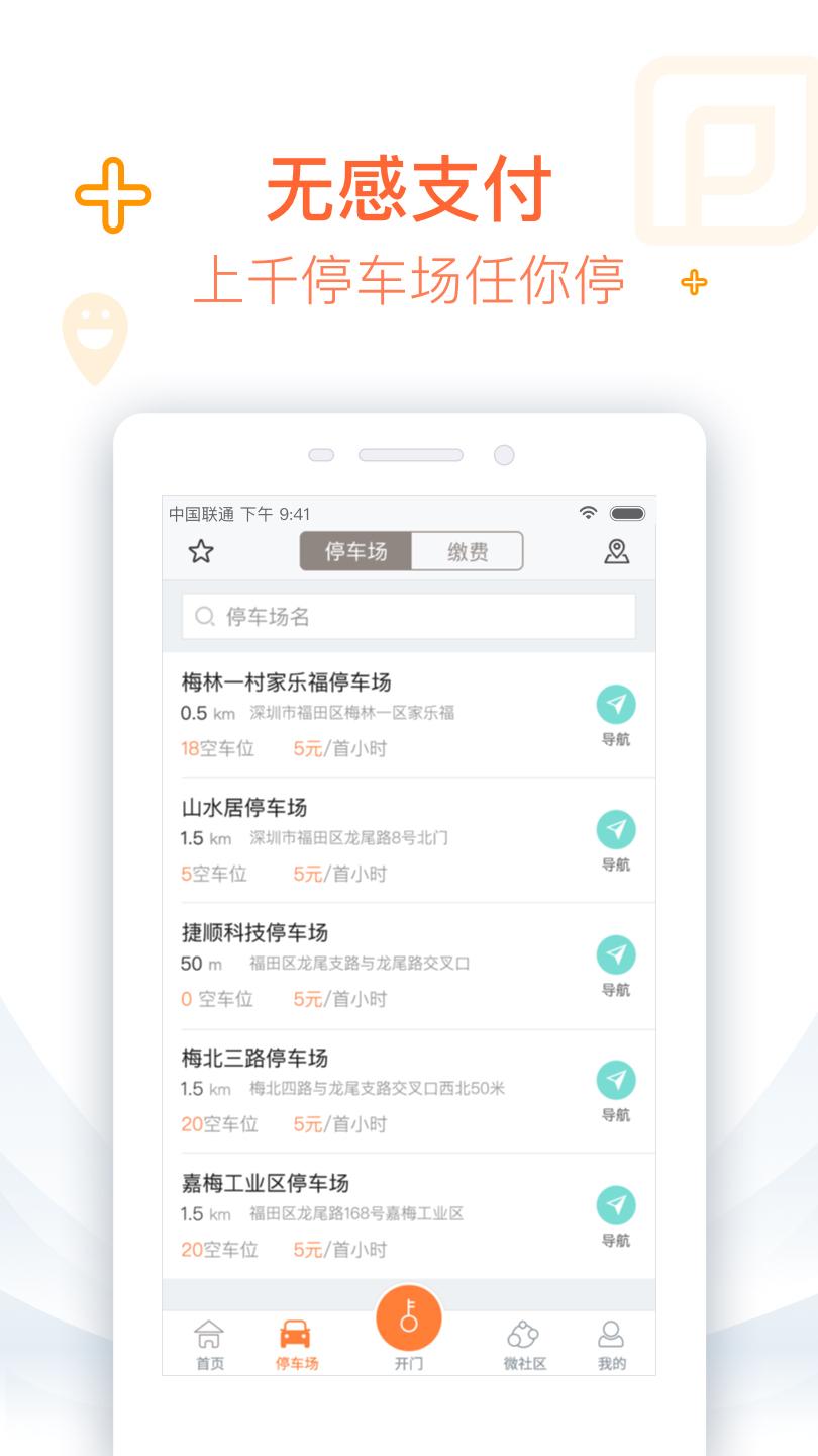 捷生活app