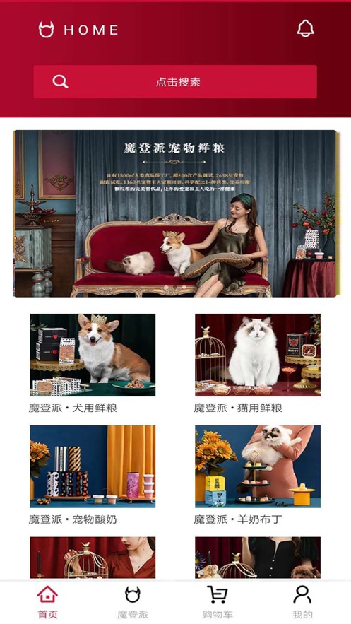 魔登派app(宠物鲜粮)