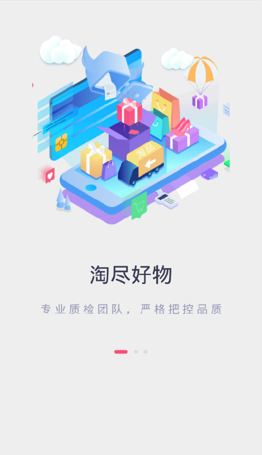 淘品优选 淘品优选