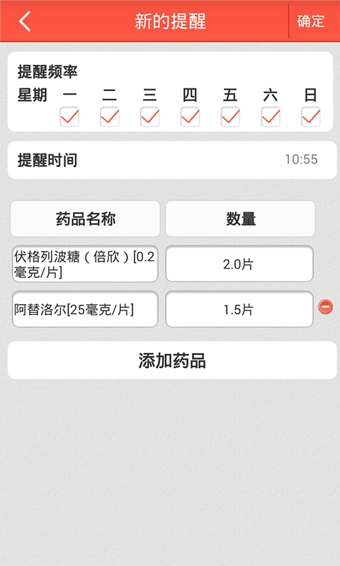 糖医生iphone版
