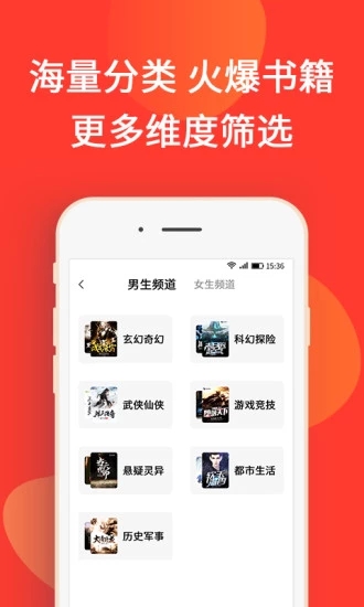 火山小说app