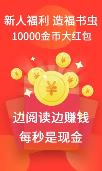 火山小说app