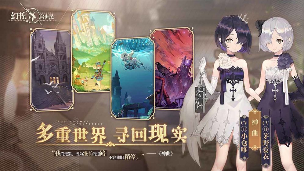 幻书启世录手游