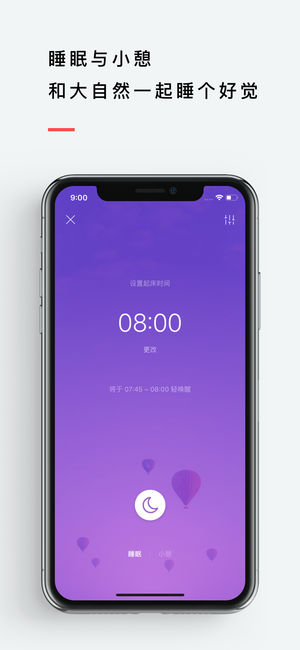 潮汐番茄钟ios版下载