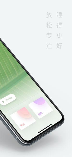 潮汐番茄钟ios版下载