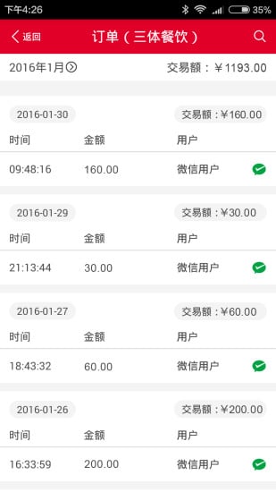 哆啦宝商户版iOS下载