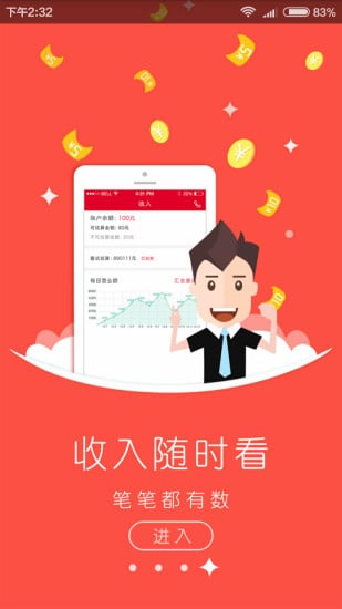 哆啦宝商户版iOS下载