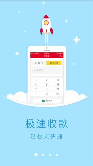 哆啦宝商户版iOS下载