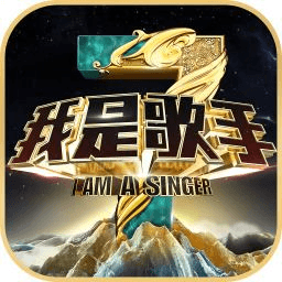 湖南卫视我是歌手2016官方App iOS版下载