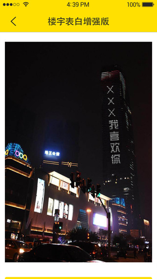 多玩装B神器苹果版
