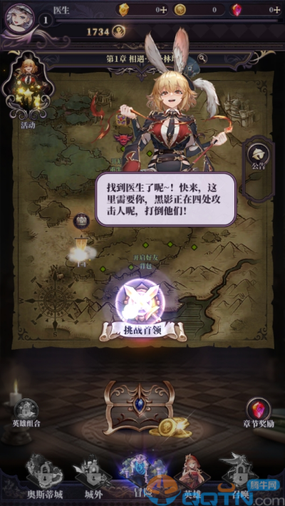 绯石之心